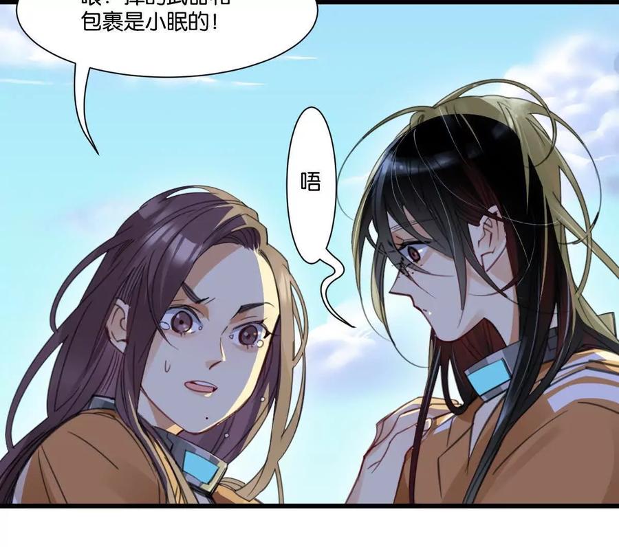 《无罪世界》怒世界⑥通行贪币 第44页