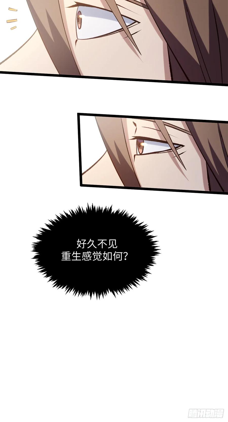 顶级气运，悄悄修炼千年 227 万界排名 第57页