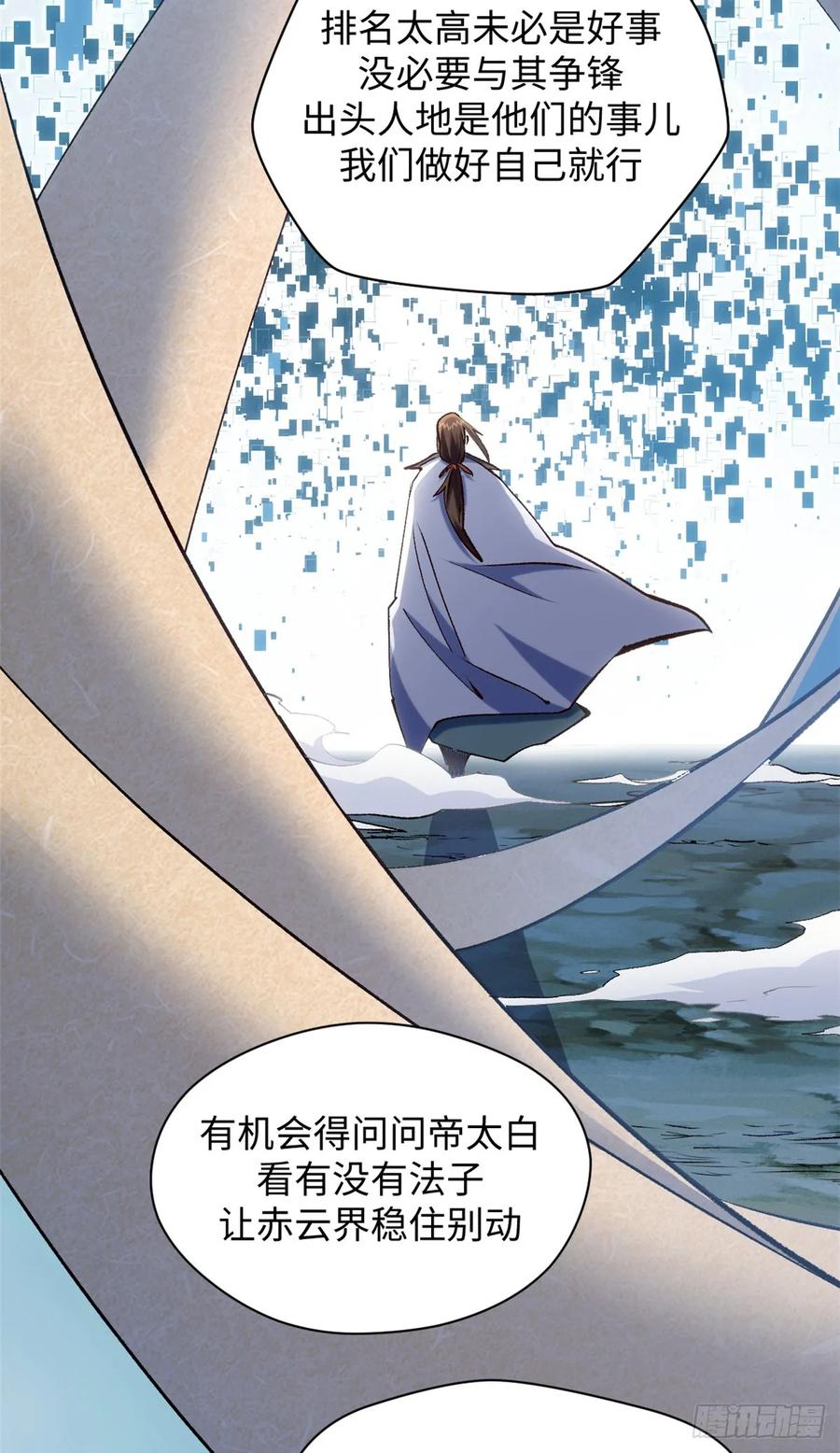 顶级气运，悄悄修炼千年 227 万界排名 第54页