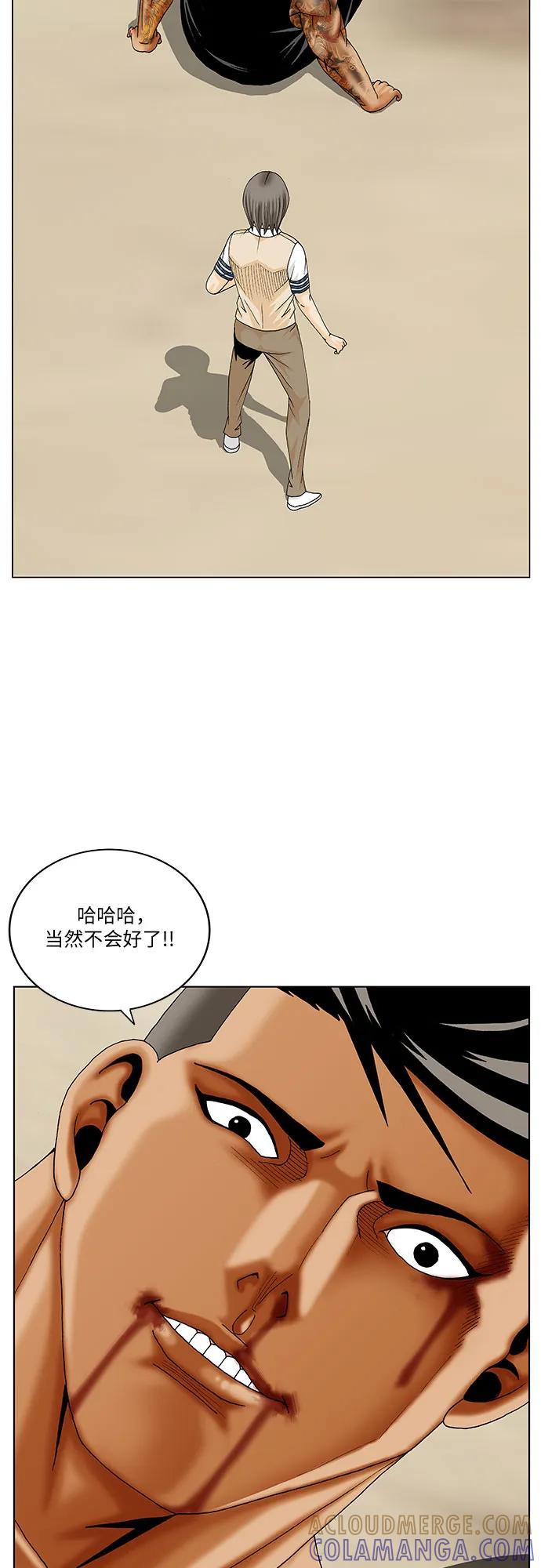 最强传说姜海孝 - 第274话 - 第34张图