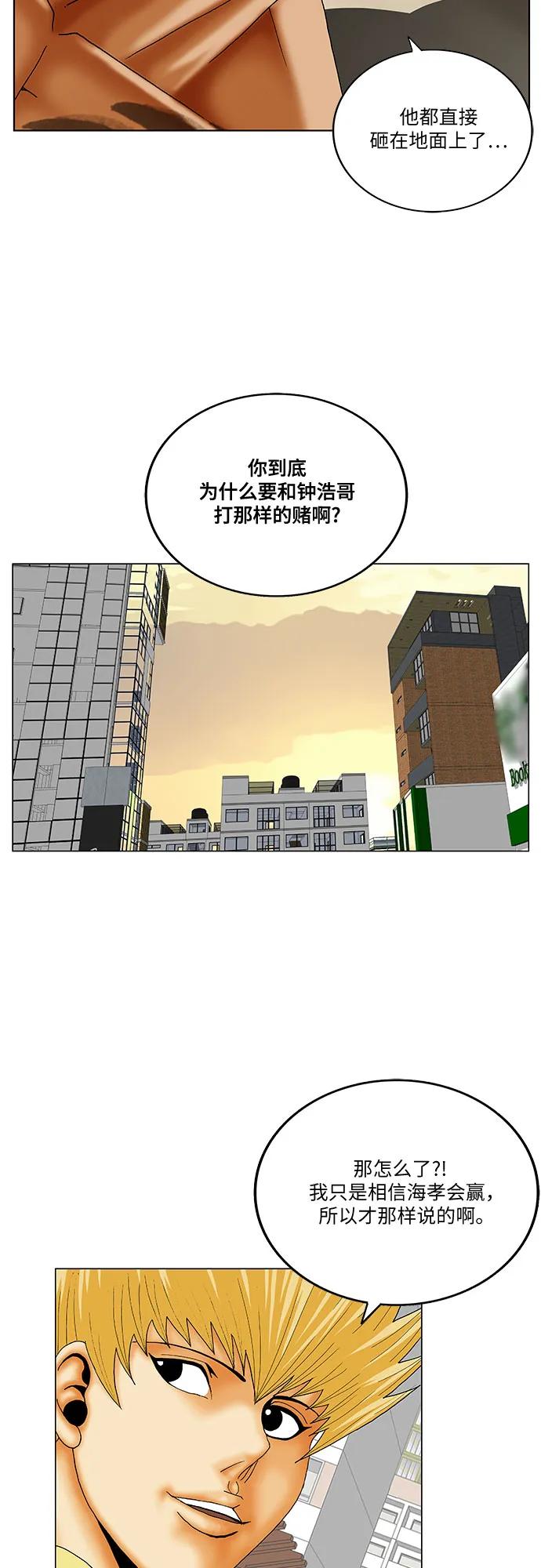 最强传说姜海孝 - 第274话 - 第35张图