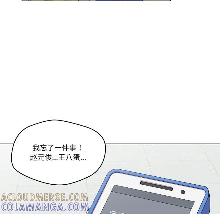 青鹤洞计划 36 第85页