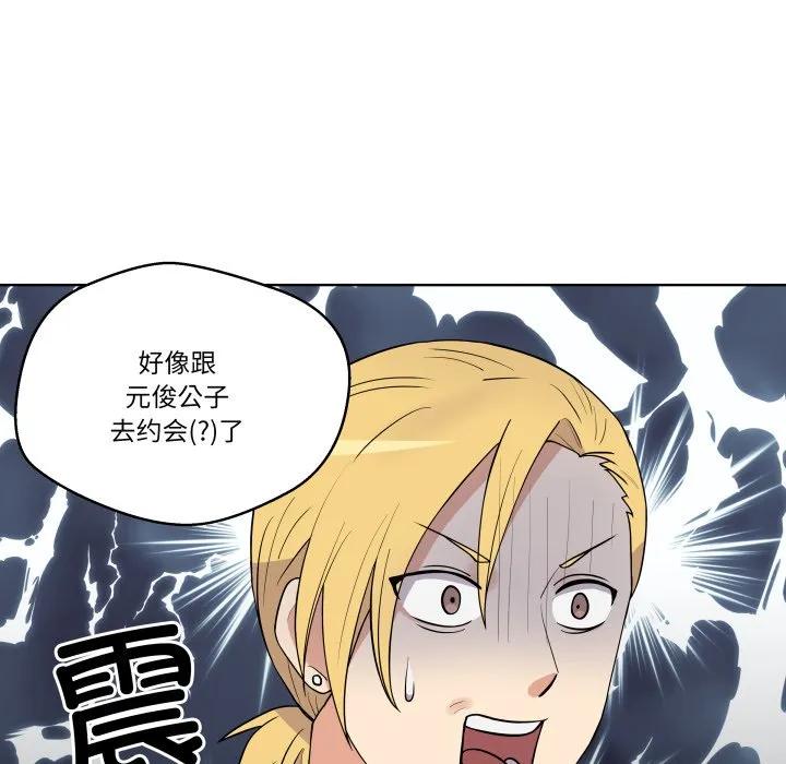 青鹤洞计划 36 第82页