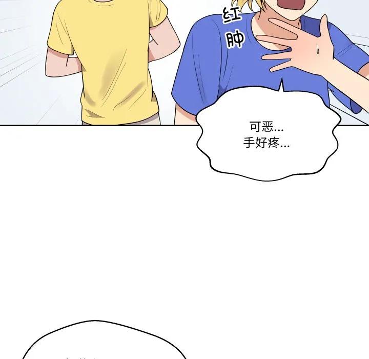 青鹤洞计划 36 第75页