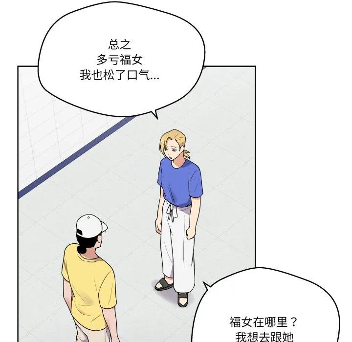 青鹤洞计划 36 第79页