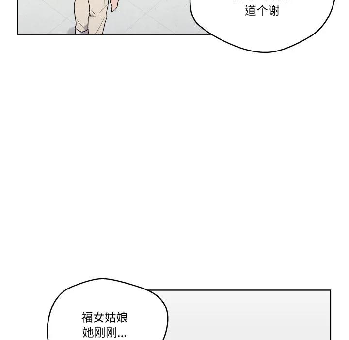 青鹤洞计划 36 第80页