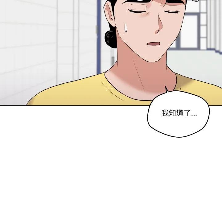 青鹤洞计划 36 第78页