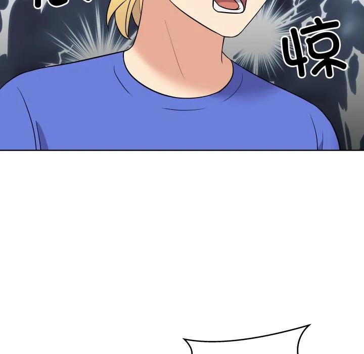 青鹤洞计划 36 第83页