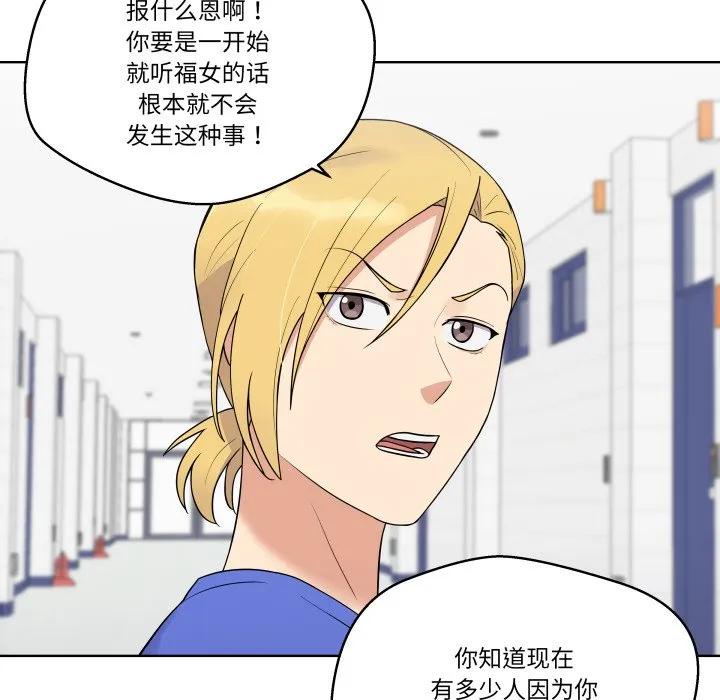 青鹤洞计划 36 第76页