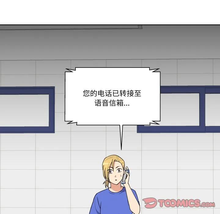 青鹤洞计划 36 第87页