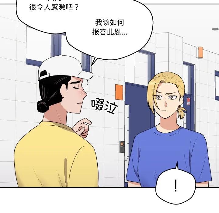 青鹤洞计划 36 第71页