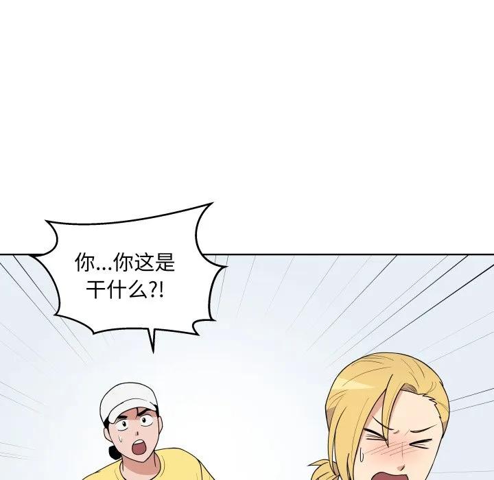 青鹤洞计划 36 第74页