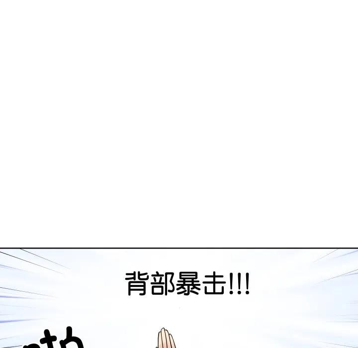 青鹤洞计划 36 第72页
