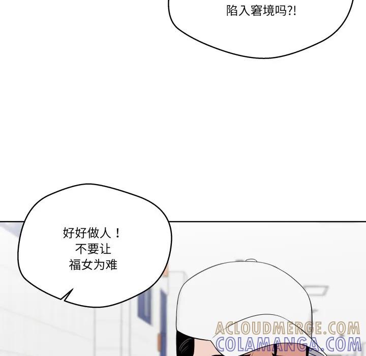 青鹤洞计划 36 第77页