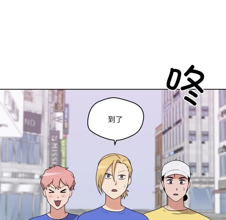 青鹤洞计划 37 第103页