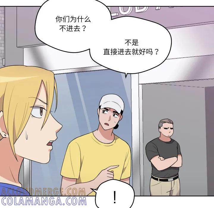 青鹤洞计划 37 第105页