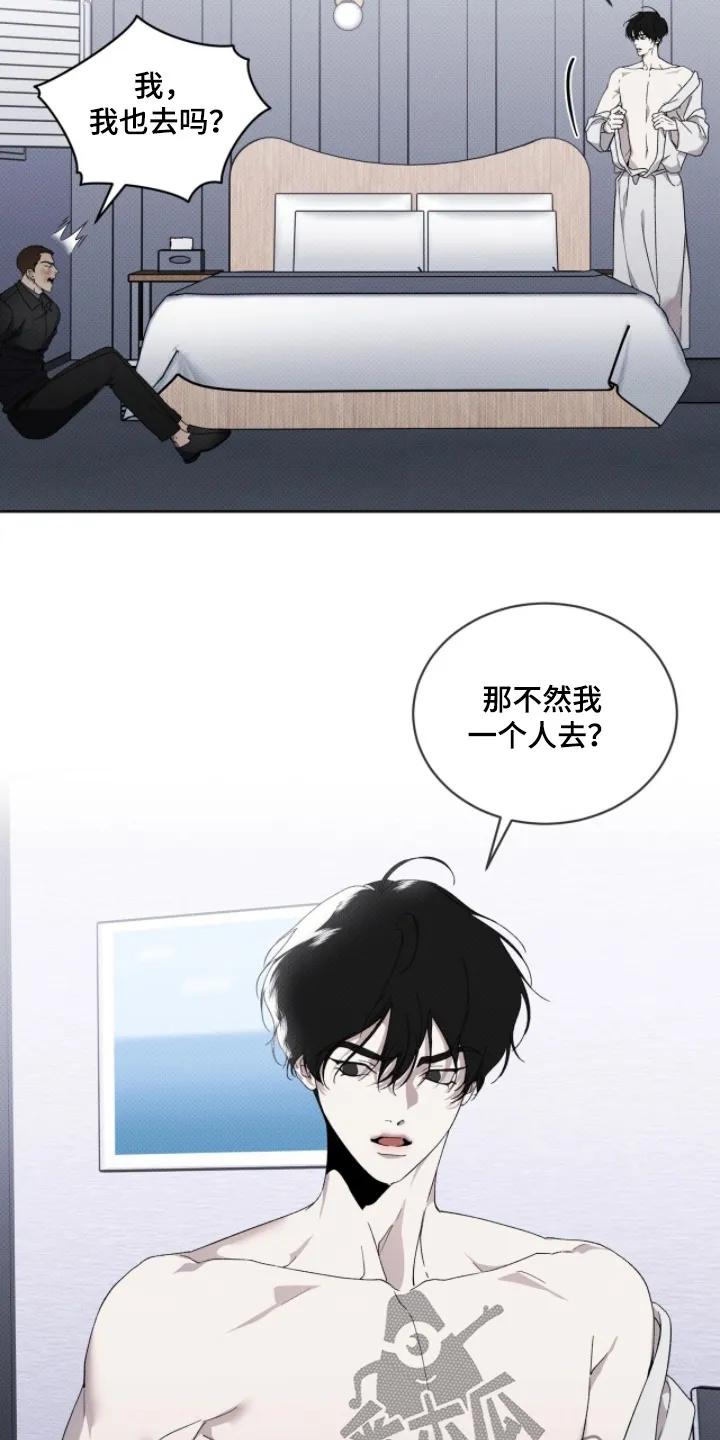 《物种的进化》第32章：快进去 第6页