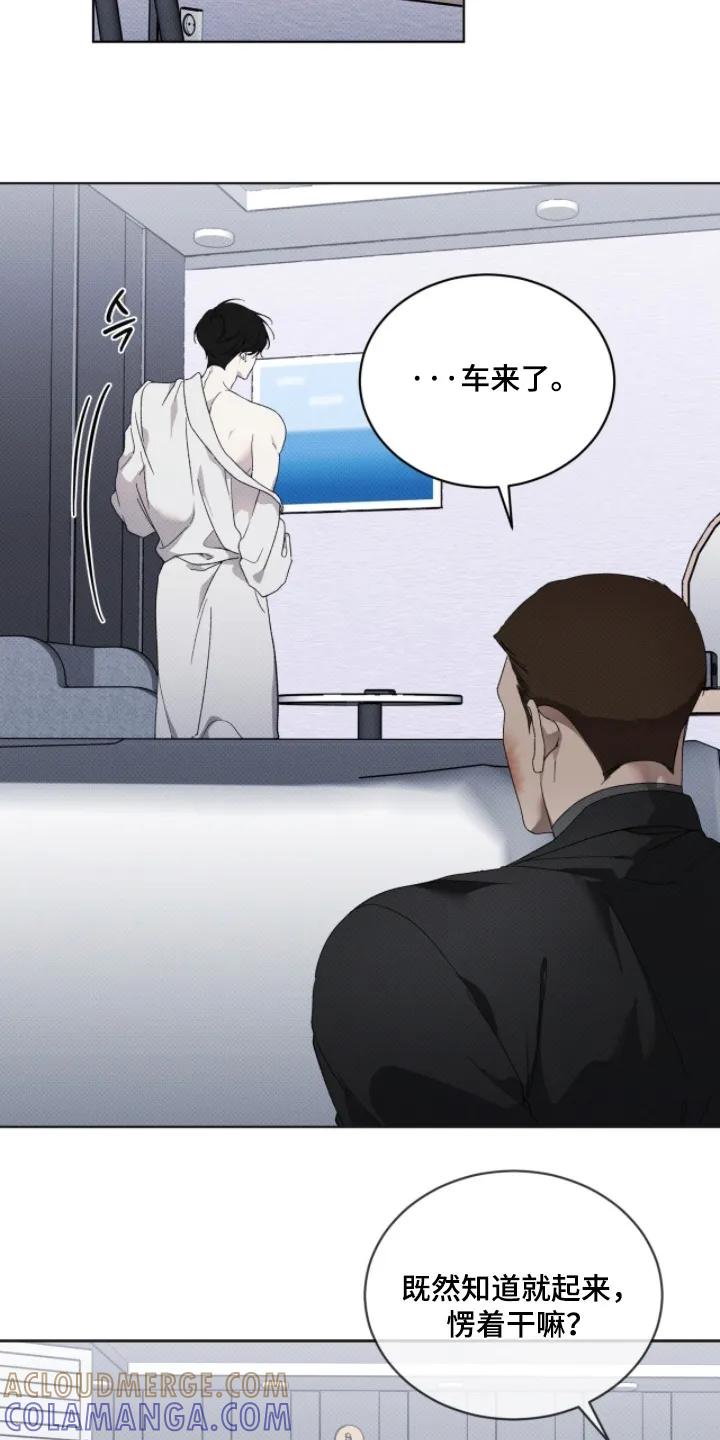 《物种的进化》第32章：快进去 第5页