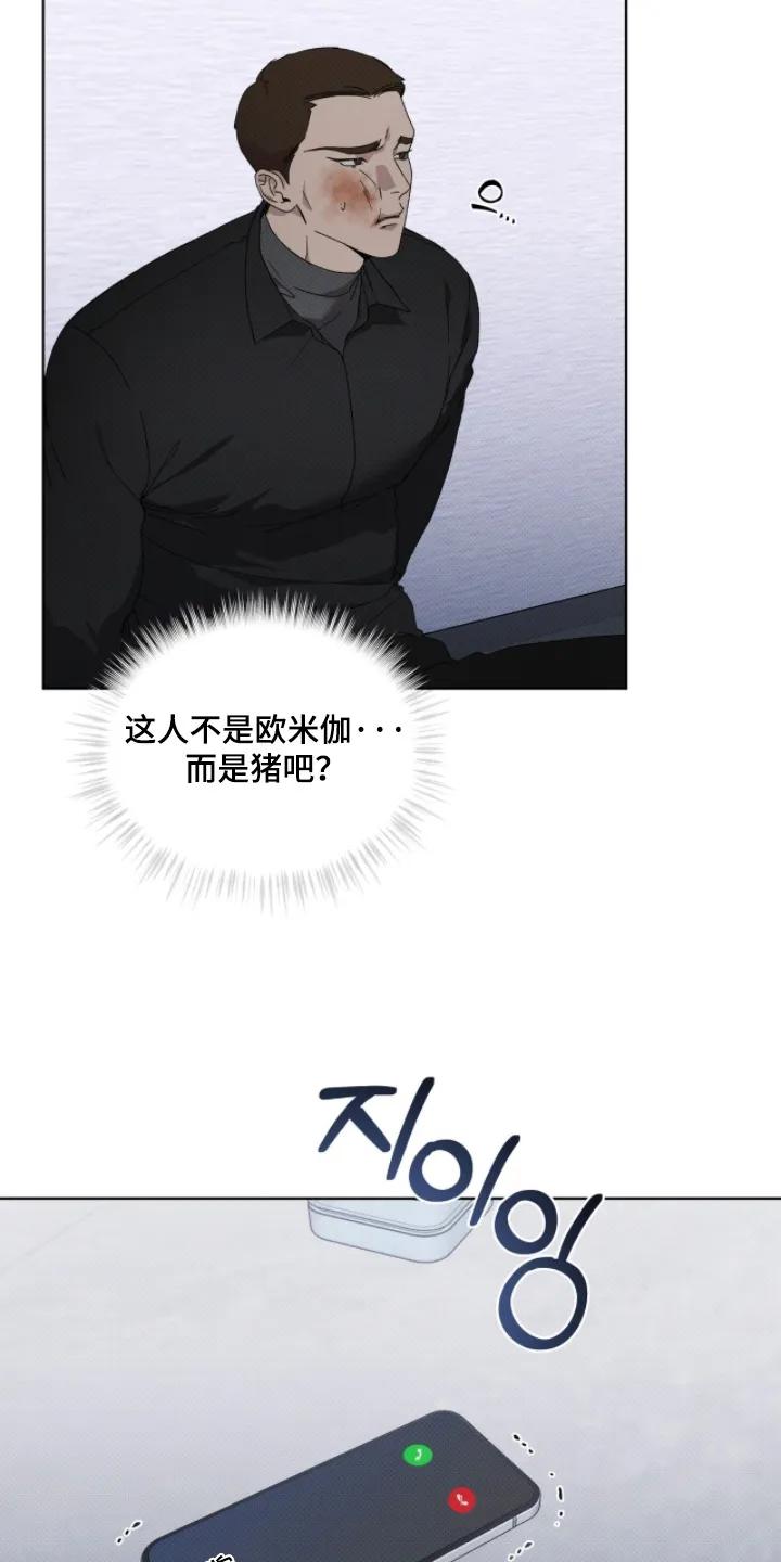 《物种的进化》第32章：快进去 第2页