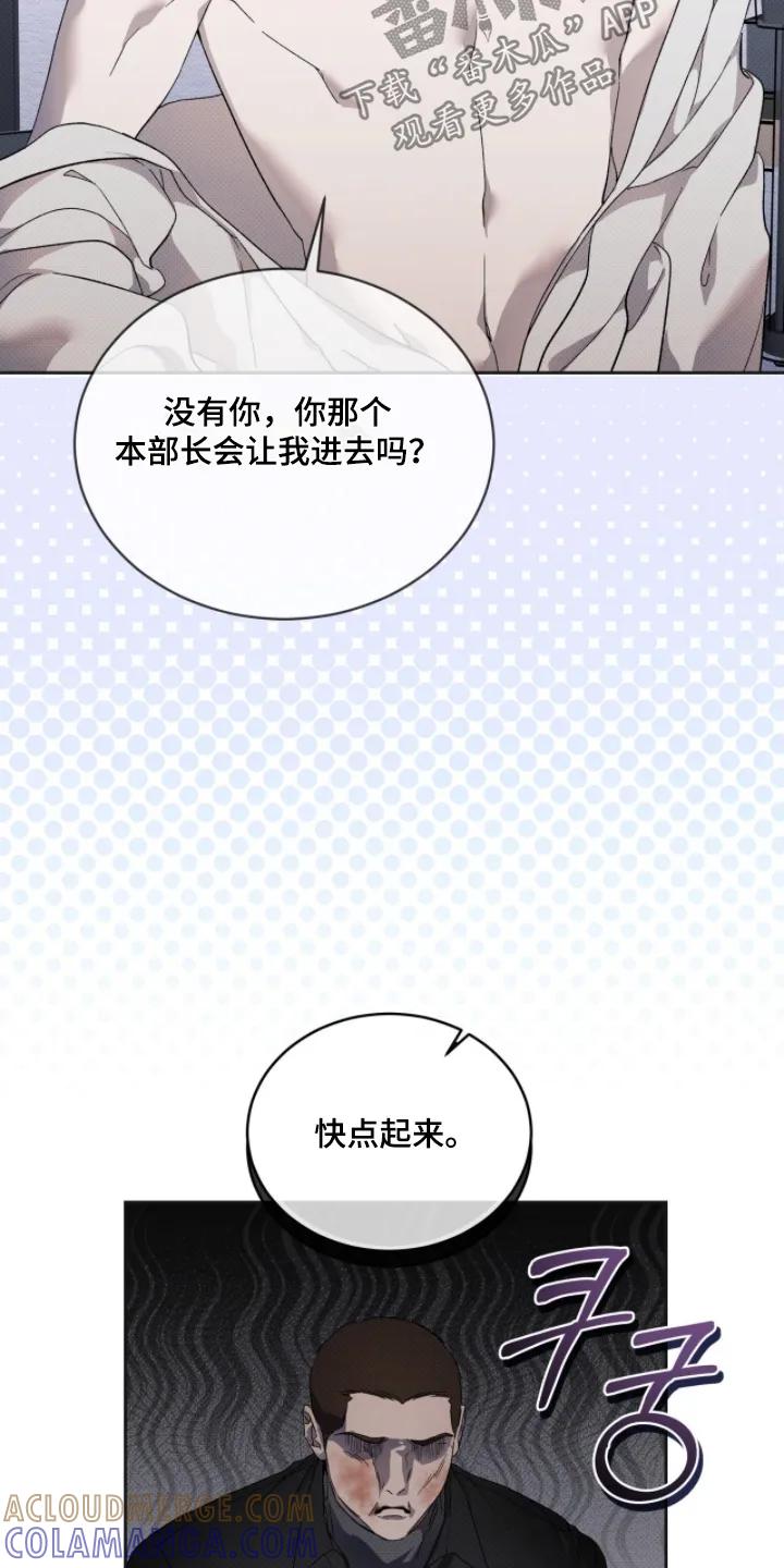 《物种的进化》第32章：快进去 第7页