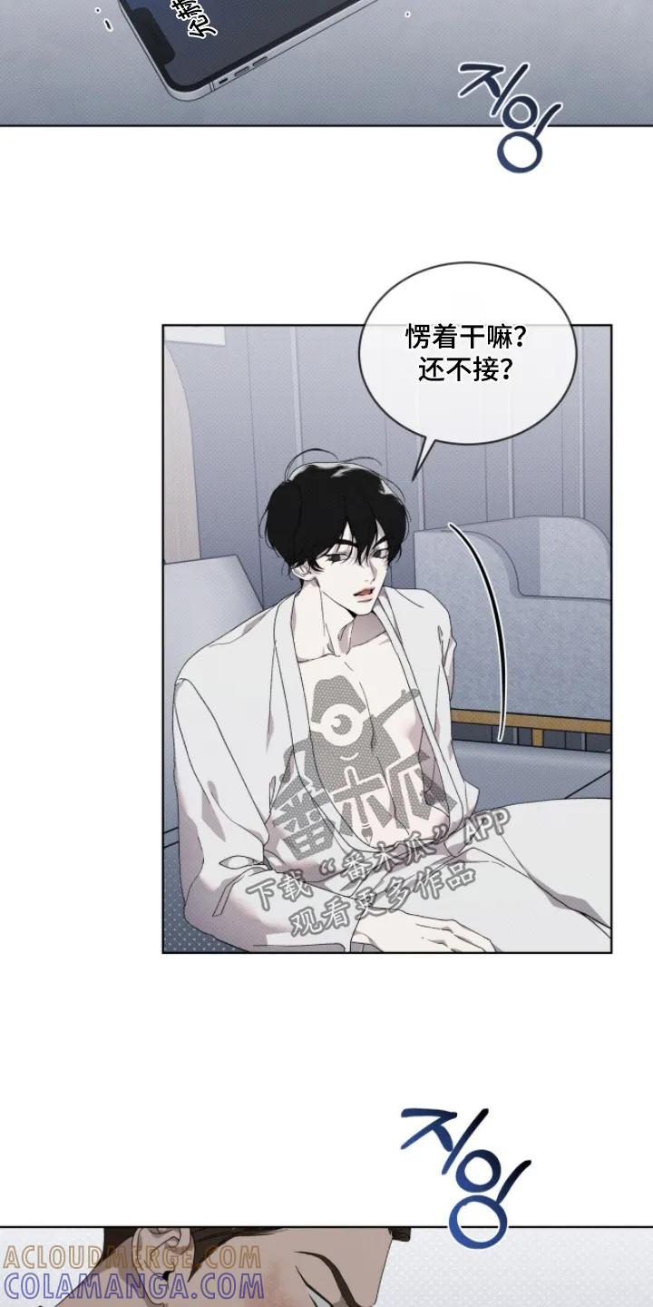 《物种的进化》第32章：快进去 第3页