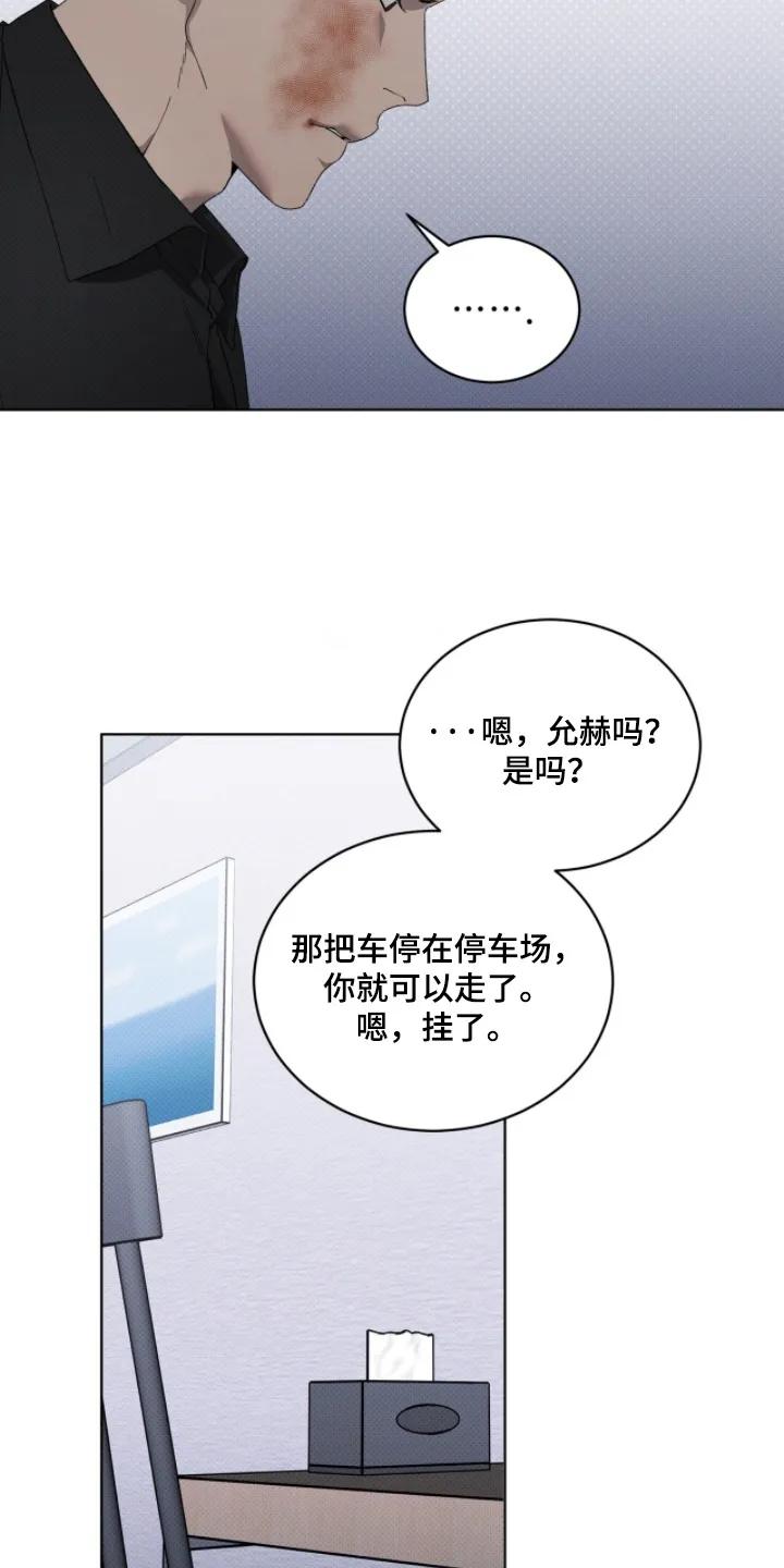 《物种的进化》第32章：快进去 第4页