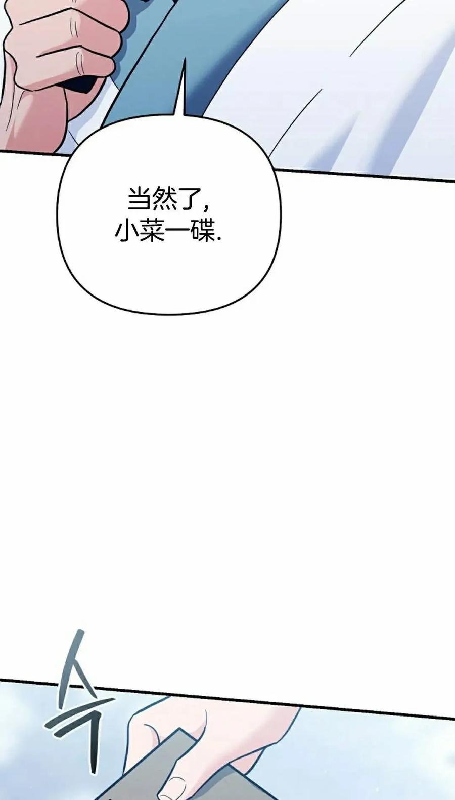《学院的剑术教师》第34集 第22页