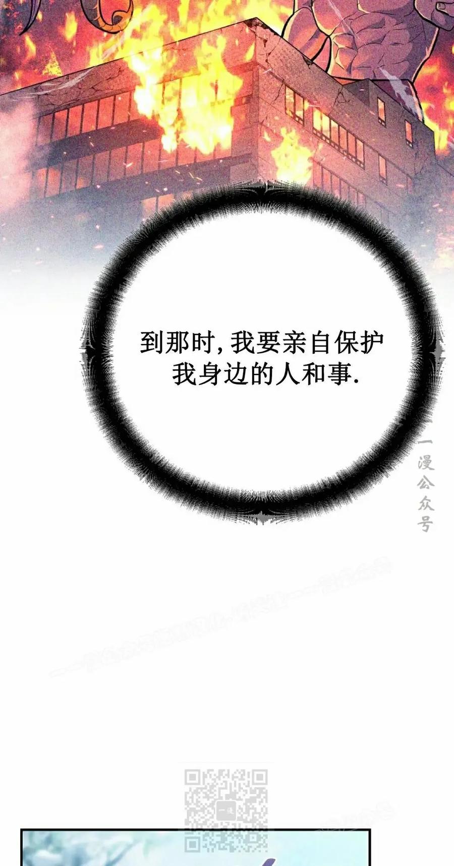 《学院的剑术教师》第34集 第19页