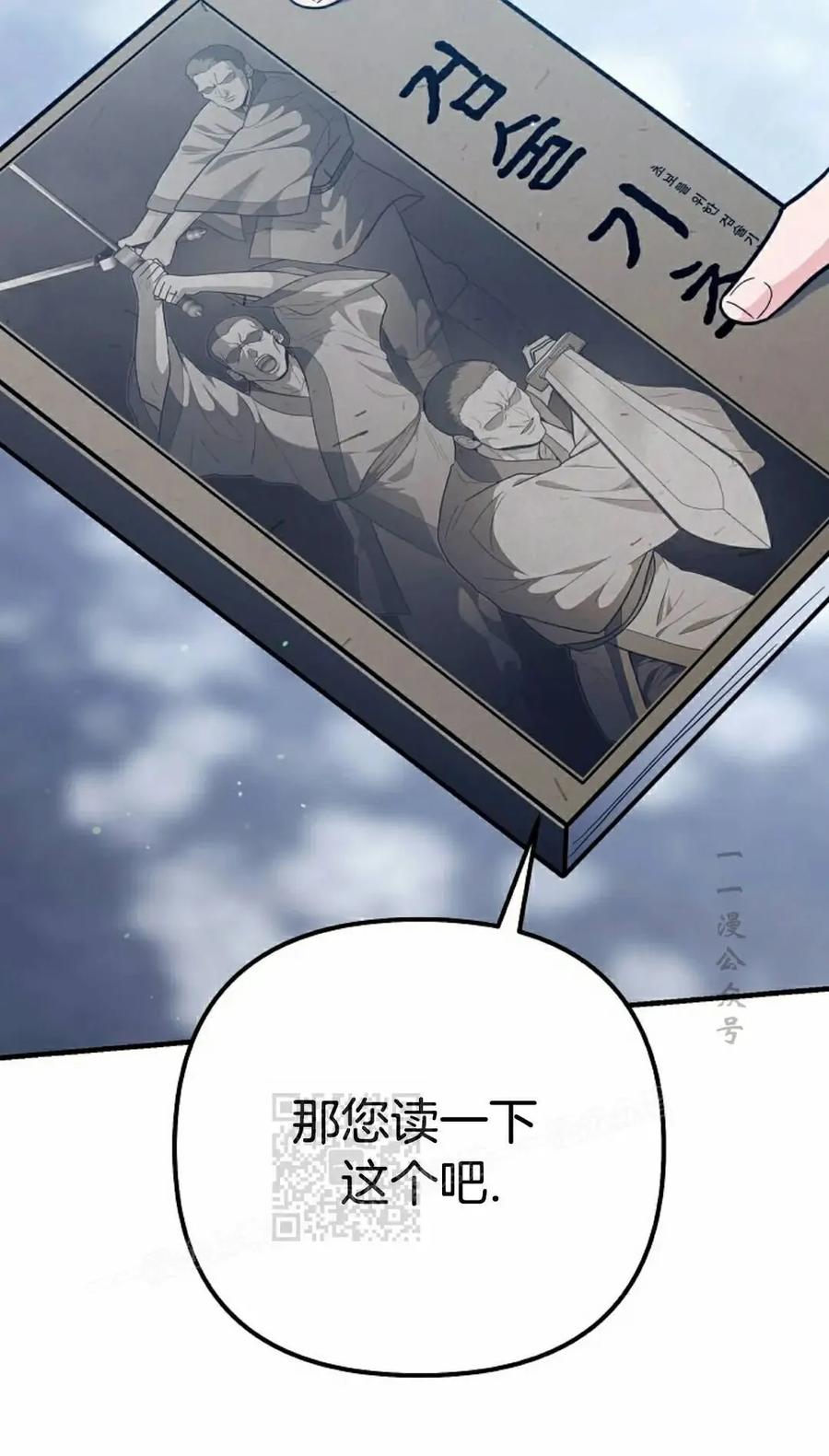《学院的剑术教师》第34集 第23页
