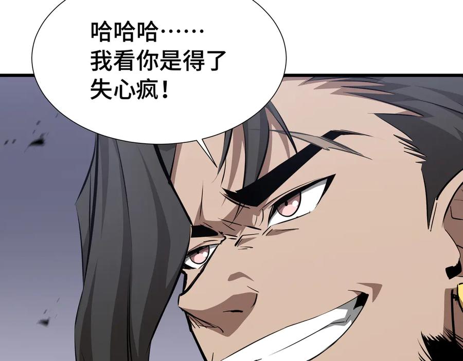 《异狱暴君：我的影子能无限进化》第36话 闯入者 第47页