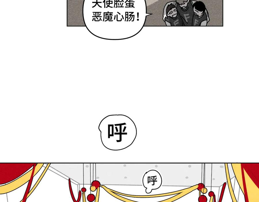 《追星总裁》第39话：这个总裁只会吃吗？ 第67页