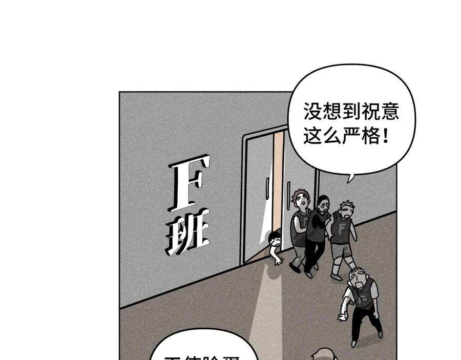 《追星总裁》第39话：这个总裁只会吃吗？ 第66页