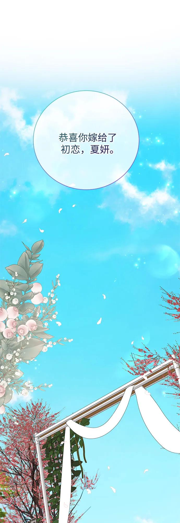 《无尽夏日》第55话（最终话） 第56页