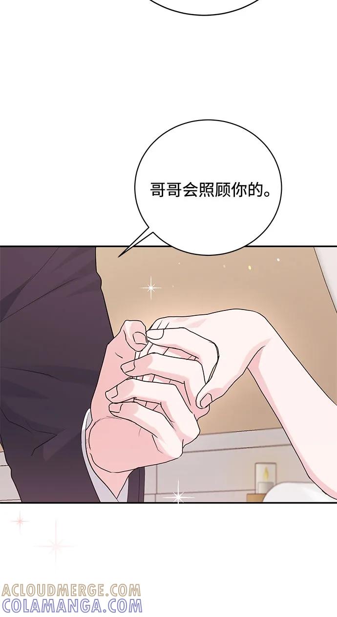 《无尽夏日》第55话（最终话） 第55页