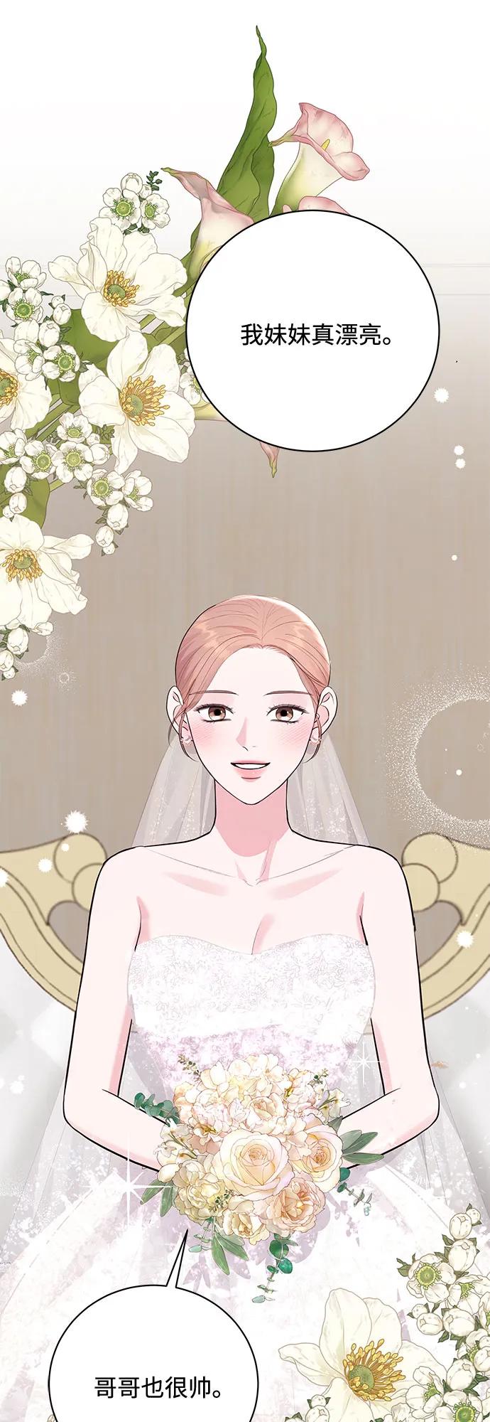 《无尽夏日》第55话（最终话） 第53页