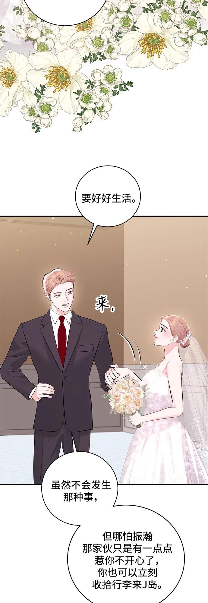 《无尽夏日》第55话（最终话） 第54页