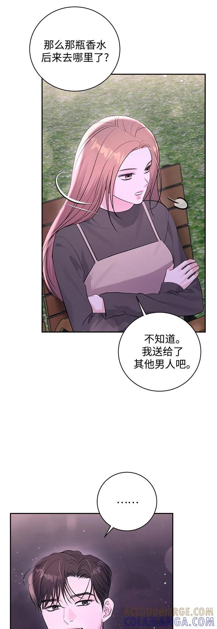 《无尽夏日》外传 02话 第34页