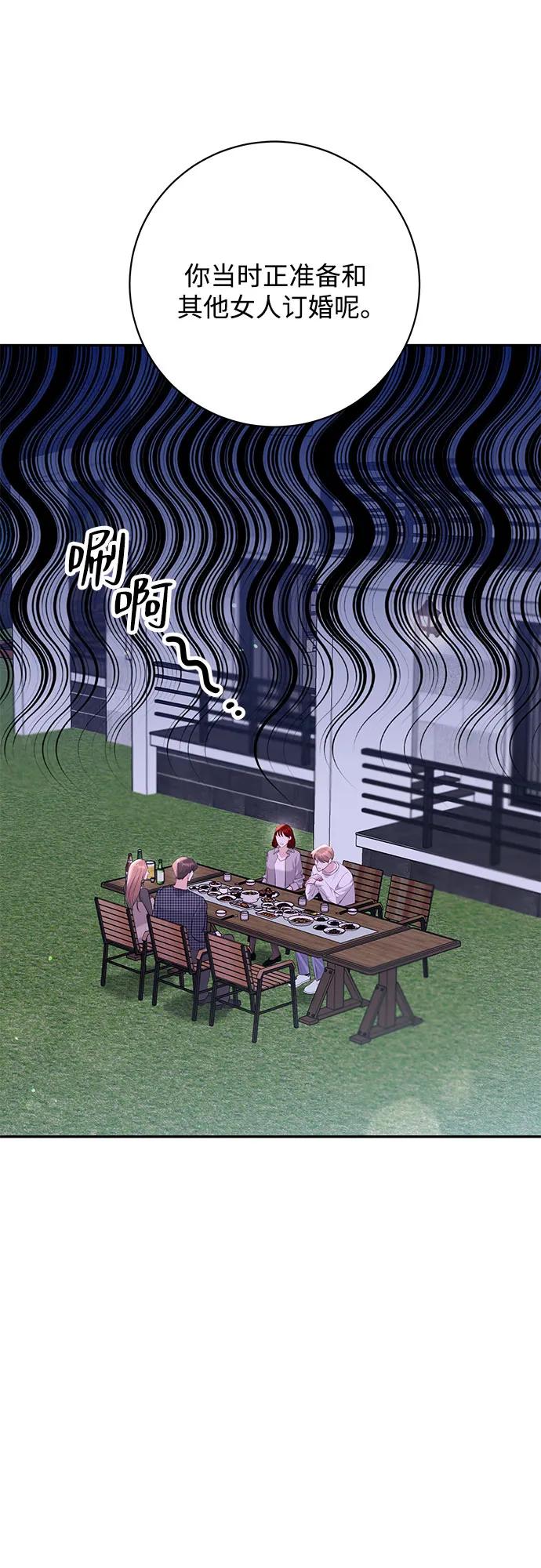 《无尽夏日》外传 02话 第33页