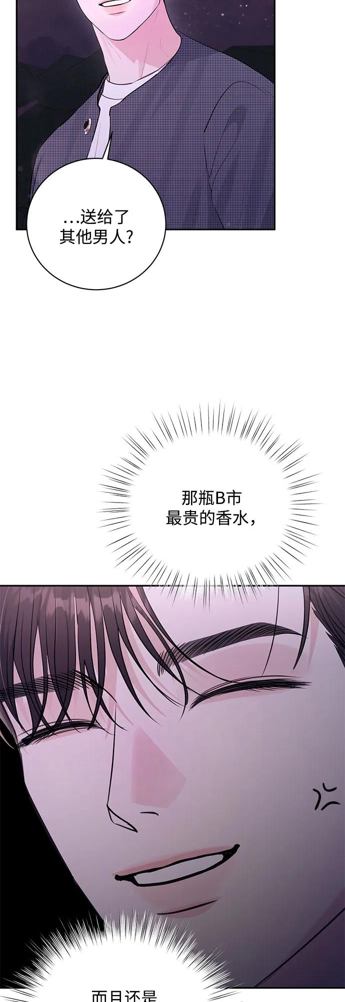 《无尽夏日》外传 02话 第35页