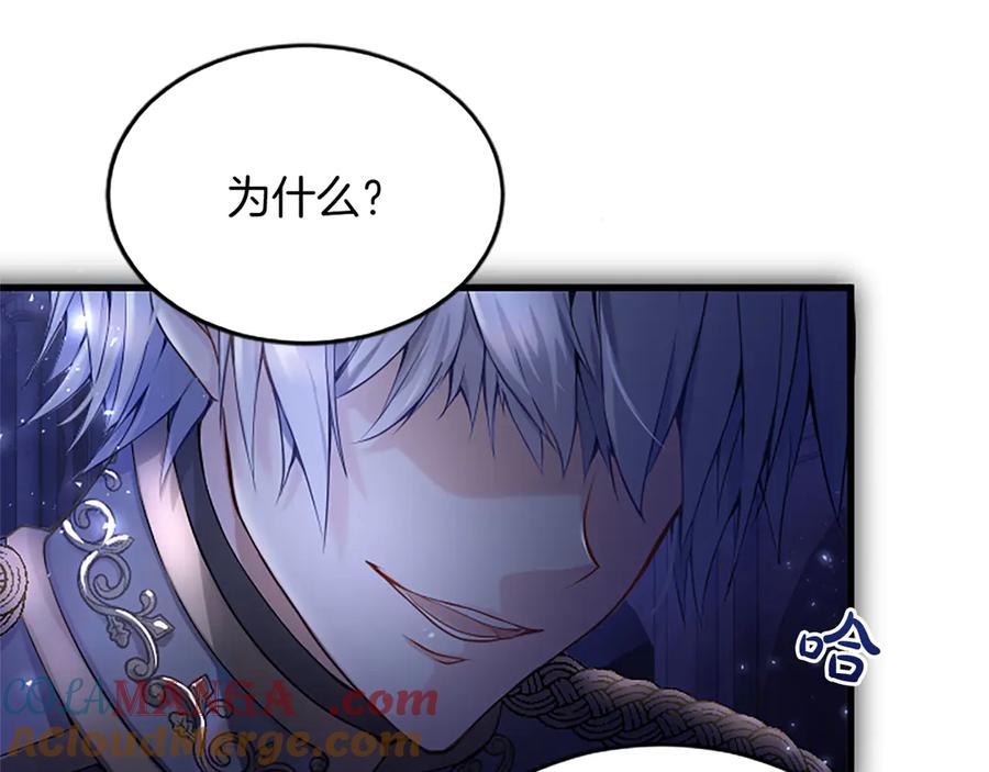 《陛下，这次由我来抚养！》第一话 重生的开始 第17页