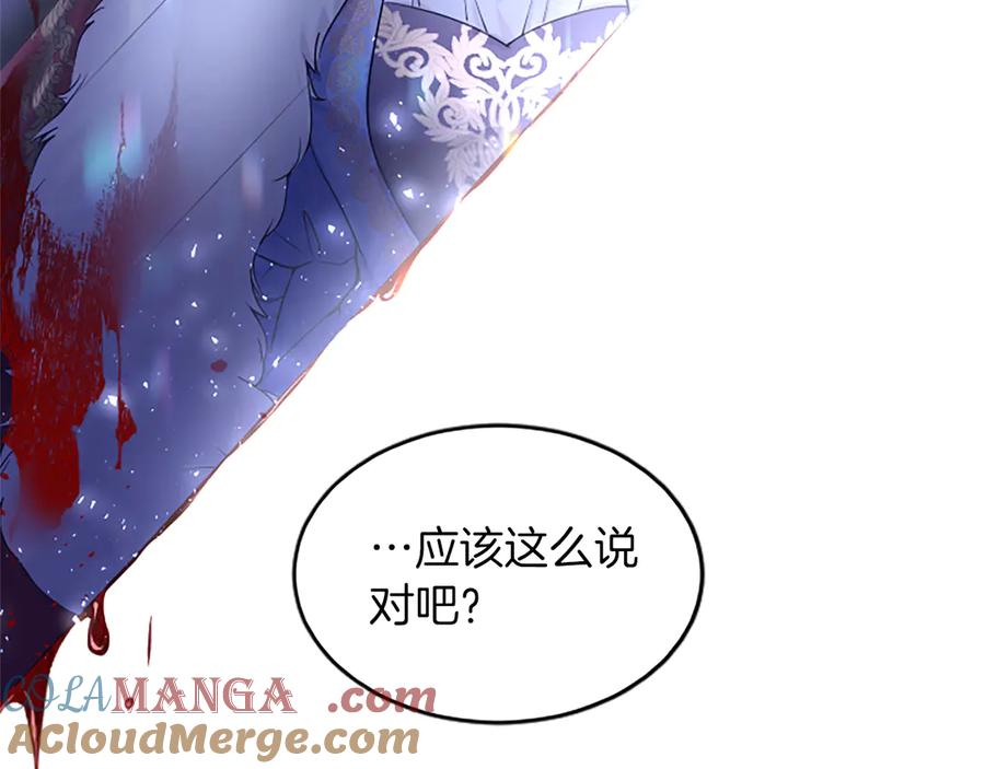 《陛下，这次由我来抚养！》第一话 重生的开始 第25页