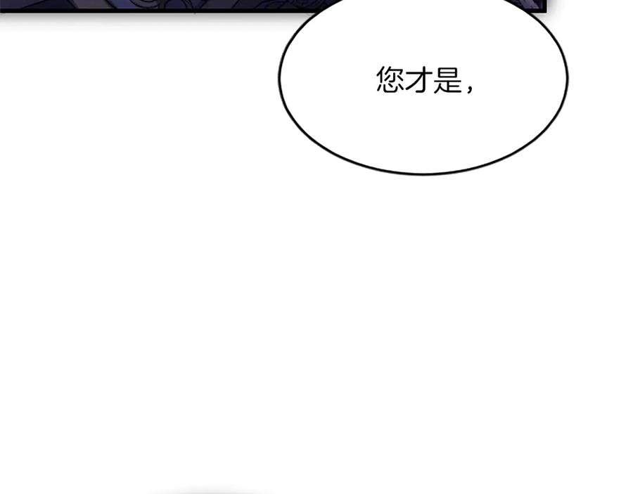 《陛下，这次由我来抚养！》第一话 重生的开始 第18页