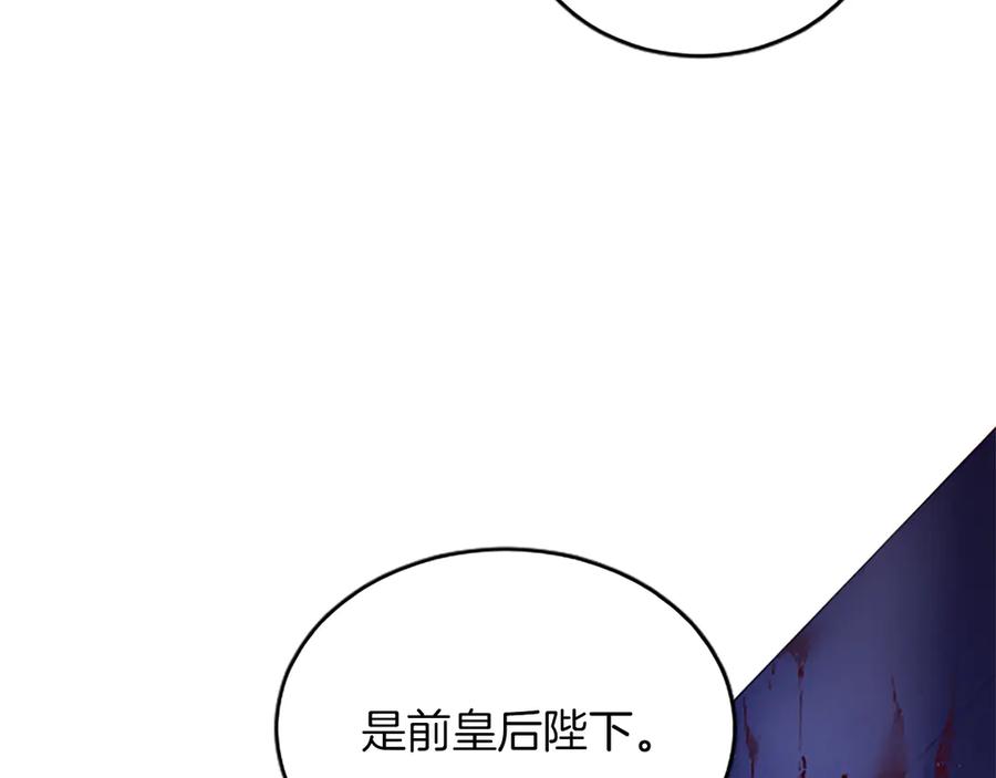 《陛下，这次由我来抚养！》第一话 重生的开始 第23页