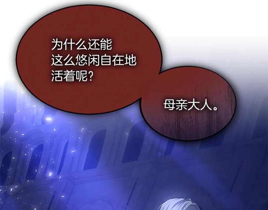 《陛下，这次由我来抚养！》第一话 重生的开始 第19页