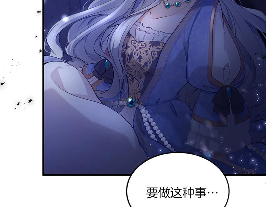 《陛下，这次由我来抚养！》第一话 重生的开始 第15页