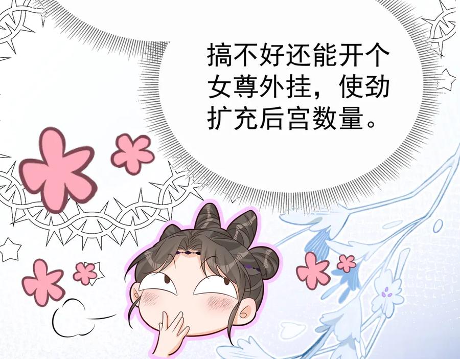 《庞弯反玛丽苏记事：每天都在努力成为女主角！》非常好看的背影CP 第4页