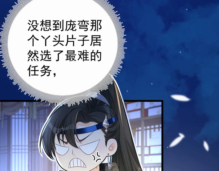 《庞弯反玛丽苏记事：每天都在努力成为女主角！》非常好看的背影CP 第8页