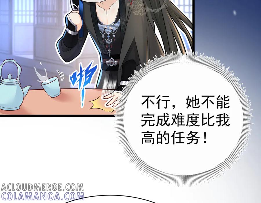 《庞弯反玛丽苏记事：每天都在努力成为女主角！》非常好看的背影CP 第9页