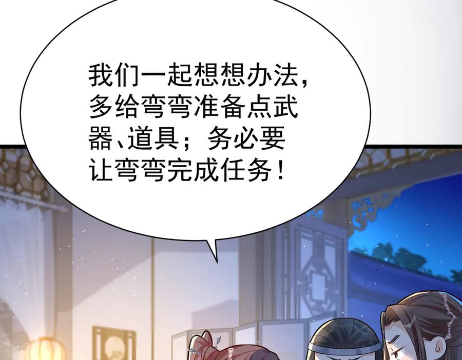 《庞弯反玛丽苏记事：每天都在努力成为女主角！》非常好看的背影CP 第10页