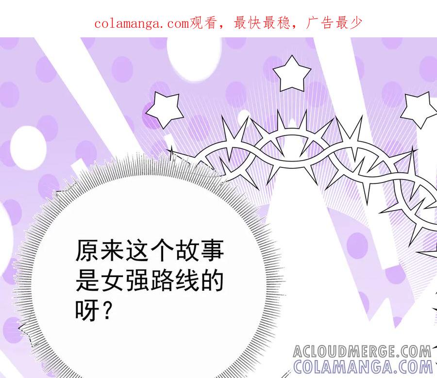 《庞弯反玛丽苏记事：每天都在努力成为女主角！》非常好看的背影CP 第1页